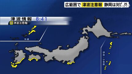海の中や海岸から離れて」伊豆諸島や千葉県から鹿児島県までの広範囲に