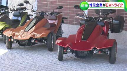 価格は176万円 ”made in 岡山” の「EVトライク」販売開始 両備HDの