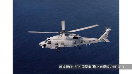 訓練中の海自の哨戒ヘリコプターで警告灯 長崎市内のグラウンドに