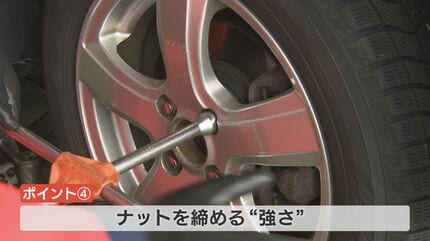 動画解説】正しいスタッドレスタイヤの交換方法 “ナット締めすぎはNG  