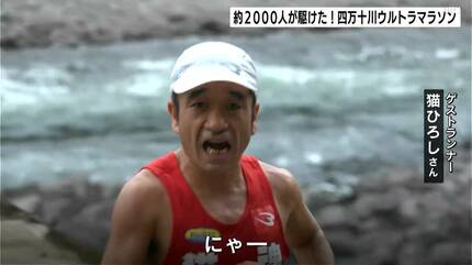 予想以上にタフなコースでした」2000人あまりが100キロと60キロの過酷
