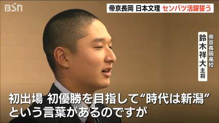 夢の甲子園“ダブル出場”「初出場で初優勝を」「チームに貢献できるよう