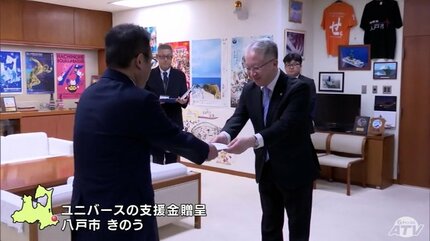 スーパーの「ユニバース」が八戸市に対して青森県東方沖地震の支援金