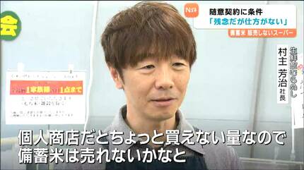 おねむ@売り切り希望の為最安値 コメ逃B様 備蓄米・全国価格掲載】「扱えるなら扱いたいが仕方ない」備蓄米を販売