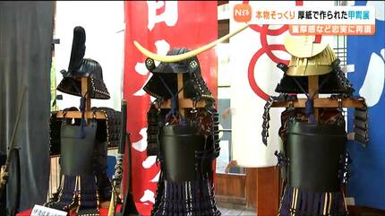 素材は“厚紙”1年かけて光沢・重厚感を忠実再現 本物そっくりの手作り