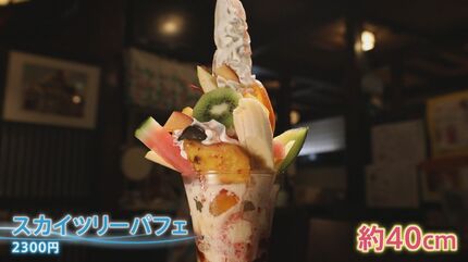 フルーツ山盛り「プリンアラモード」に若者もハマる「クリームあんみつ