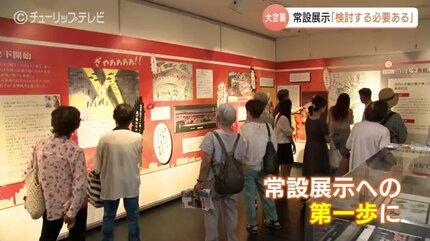 検討する必要ある｣ 富山大空襲の常設展示 富山市・藤井市長が前向きな