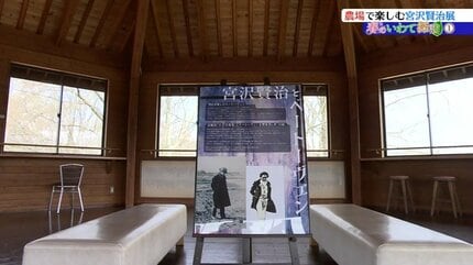 春のいわて探訪】①小岩井農場まきば園で楽しむ、宮沢賢治をテーマに