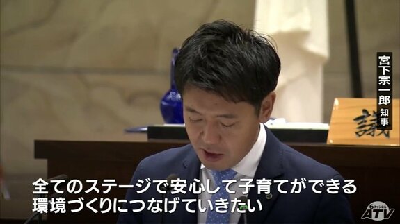 総額205億円余の補正予算案など15議案提案　宮下宗一郎青森県知事　定例県議会が開会　“青森新時代”宮下県政の行方（28）　|　青森のニュース│ATV NEWS│青森テレビ