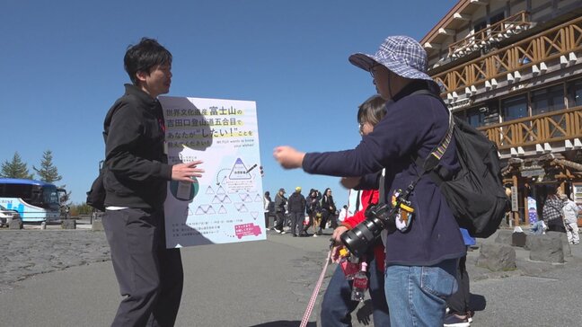 「温泉があったらいい」富士山でしたいこと、求めることは？　再整備の参考に5合目来訪者に調査　山梨　|TBS NEWS DIG