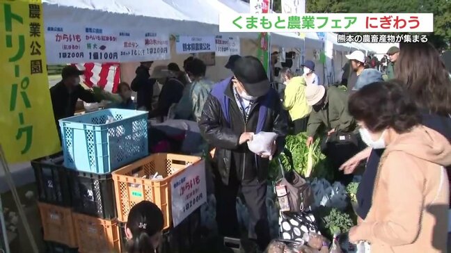 地域の農畜産物が大集結!2025くまもと農業フェア|TBS NEWS DIG