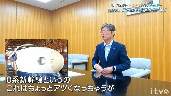 鉄道外収益の確保に挑む鉄道会社 背景には「人口減」「地域間競争」 松山駅前再開発や四国新幹線の展望も 就任２年でJR四国トップに独占インタビュー|TBS NEWS DIG