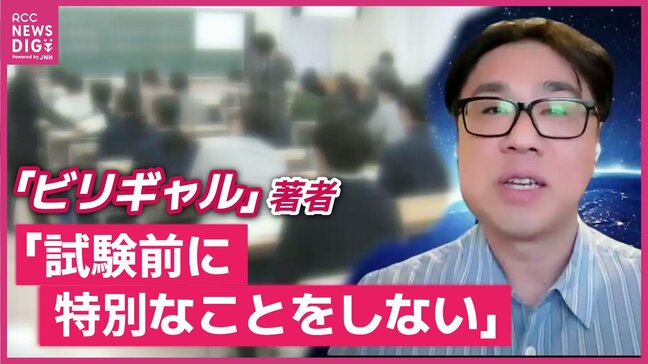 「“栄養ドリンク” “トンカツ”はＮＧ」受験生の親の心得　「ビリギャル」著者・坪田信貴さんに聞く　17日から大学入学共通テスト|TBS NEWS DIG