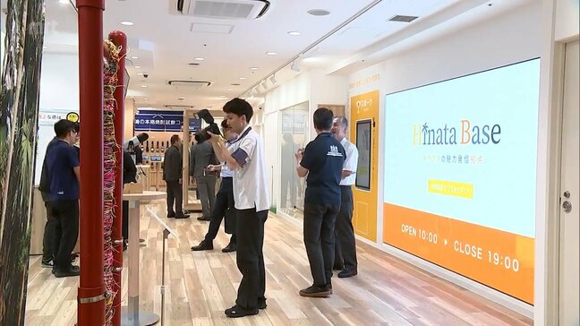 長嶋茂雄さんのユニホームや38蔵元の焼酎飲み比べも　宮崎市に体験コンテンツ満載の施設「Hinata Base」が開設|TBS NEWS DIG