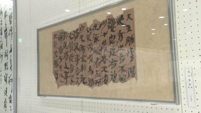 国内最大規模の“書の祭典" 「毎日書道展・四国展」が始まる 愛媛・松山市|TBS NEWS DIG
