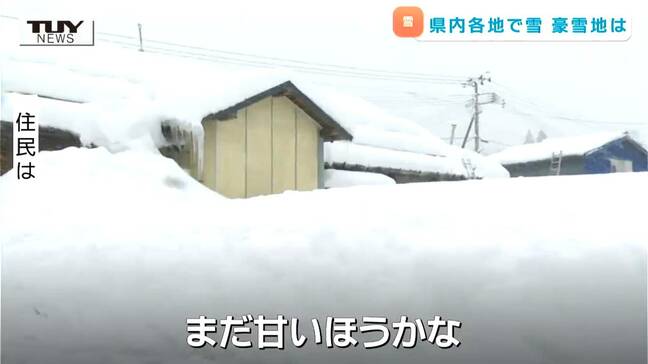 豪雪地では1階が埋まりそうな家も...山形県内は多くの所で雪　朝から除雪に追われる人も|TBS NEWS DIG