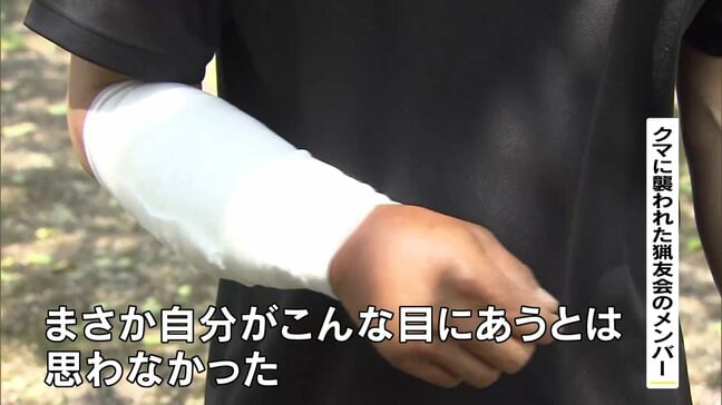 京都市の山中でクマに襲われ男性けが 「目の前に来てグワーッと口をあけて」当時の状況語る|TBS NEWS DIG