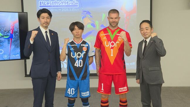 まちじゅうエヴァンゲリオン 第5弾発動！　今年も登場　サッカーＪ２ レノファ山口とのコラボユニフォーム　山口県宇部市|TBS NEWS DIG