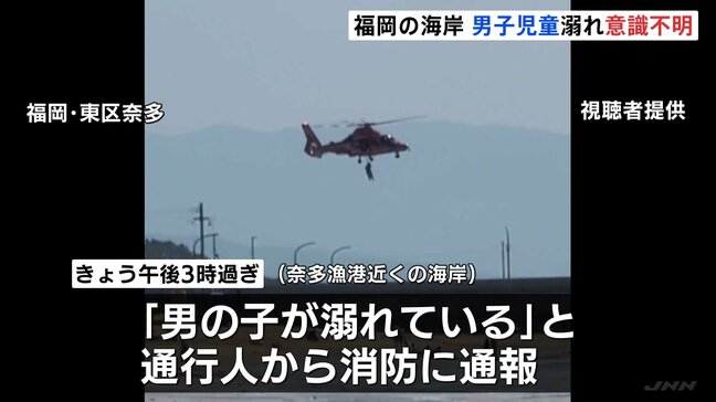 友人3人と一緒に泳いでいたとみられる小学生の男子児童が溺れ意識不明 福岡市の奈多海岸|TBS NEWS DIG