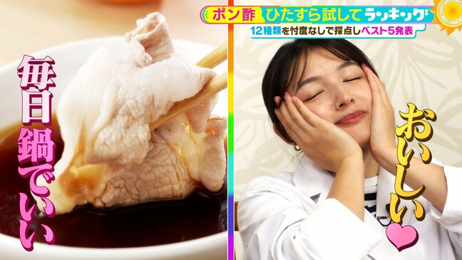 ひたすら試してランキング『ポン酢』6年連続ミシュランガイド三つ星に輝く京割烹「祇園さゝ木」の佐々木浩さんが導入を検討!?香りも食材との相性も抜群の第1位の商品は?【MBSサタプラ】|TBS NEWS DIG