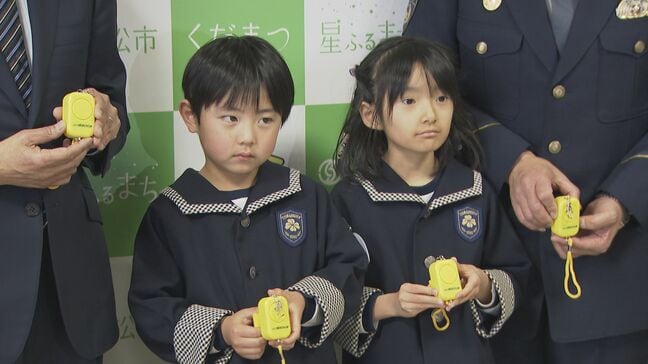 登下校中の安全守る防犯ブザー　山口県民共済生活協同組合が新小学1年生に寄贈|TBS NEWS DIG