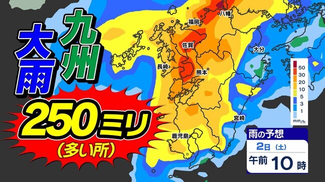 【九州大雨警戒】台風２１号　前線に取り込まれ温帯低気圧に　さらに２５０ミリの大雨おそれ　雨シミュレーション【３連休の天気】|TBS NEWS DIG