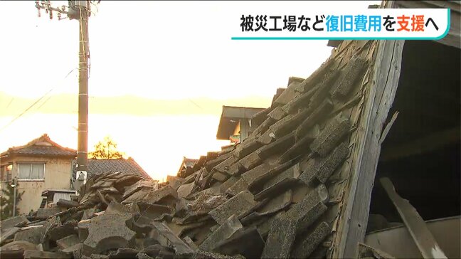 非常に有利な内容なので「“なりわい”を1日でも早く再建してほしい」新潟県が『再建支援補助金』説明会実施【能登半島地震】|TBS NEWS DIG