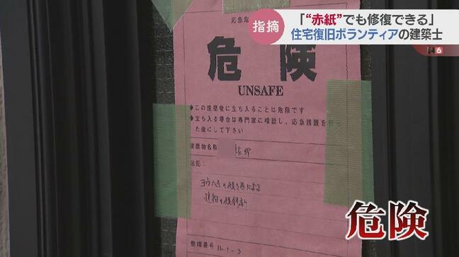 “危険”判定でも壊さなくていい…「直せるものは直す」建築士が込めた思い「住民に少しでも痛みの少ない選択肢を」 富山|TBS NEWS DIG
