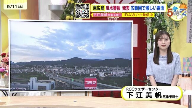 【あす9/12(金)広島天気 】明け方にかけて激しい雷雨の可能性 朝は時間に余裕をもって 雨が降ったりやんだりの一日に|TBS NEWS DIG