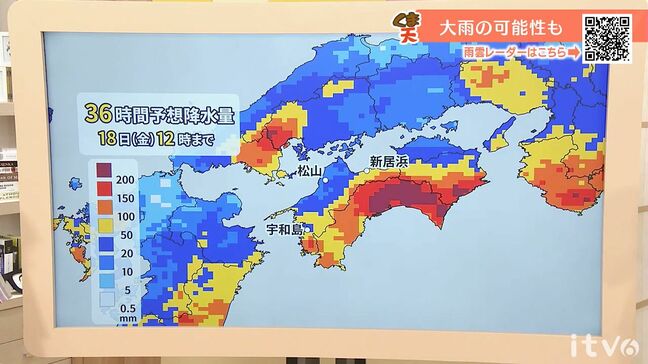 17日(木)は断続的に雨 雨脚の強まる所も 愛媛|TBS NEWS DIG