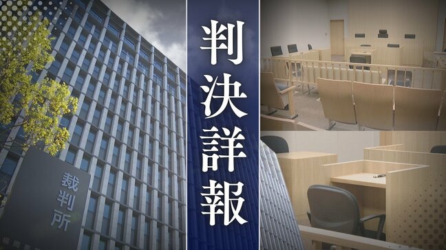 【裁判の争点】”女子中学生が性行為を誘ったか否か” ”犯行に至った経緯に酌むべき事情があったか否か”15歳女子中学生への性的暴行事件【判決詳報･前編】|TBS NEWS DIG