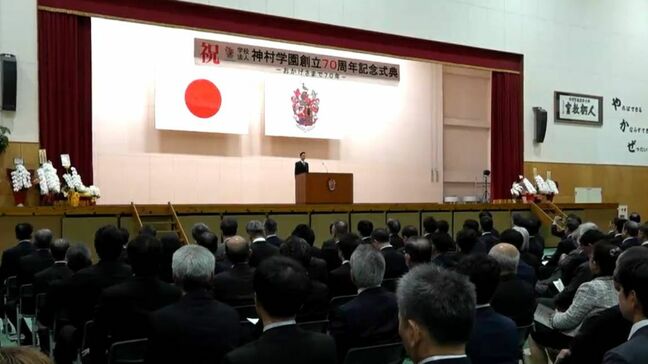 神村学園創立70周年記念式典「やかぜ」の精神は心の支え　鹿児島|TBS NEWS DIG