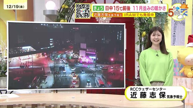 【12/20・21(土日)広島天気】ぐずつく週末 土曜の夜~日曜の午前中心に雨|TBS NEWS DIG