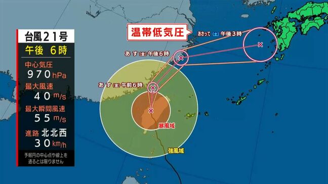 台風21号北上　今後の雨は？気象予報士解説|TBS NEWS DIG