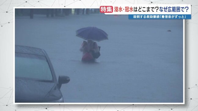 記録的な大雨から1か月　通報対応に追われた消防指令は？　未曽有の冠水なぜ起きた？|TBS NEWS DIG