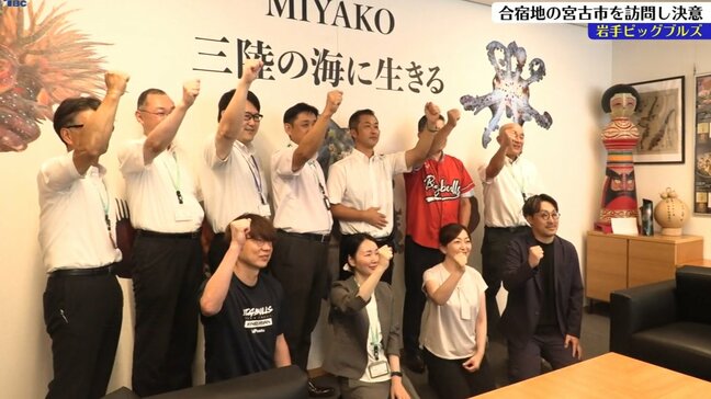 B2リーグ・岩手ビッグブルズが合宿を前に宮古市役所を訪れ決意表明|TBS NEWS DIG