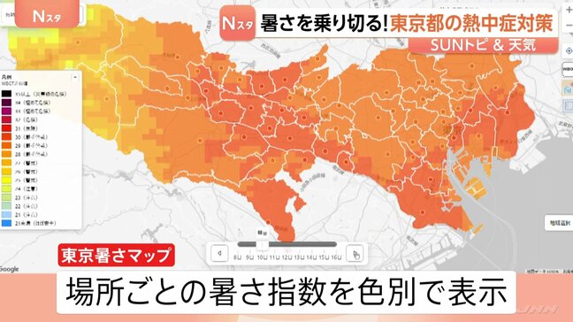 心配な熱中症 暑さを乗り切る!東京都の熱中症対策【SUNトピ】|TBS NEWS DIG