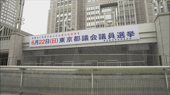 【速報】都ファが第一党へ　自民・公明は議席減らす見通し　「知事与党」過半数割り込む可能性も　都議選JNN議席予測|TBS NEWS DIG
