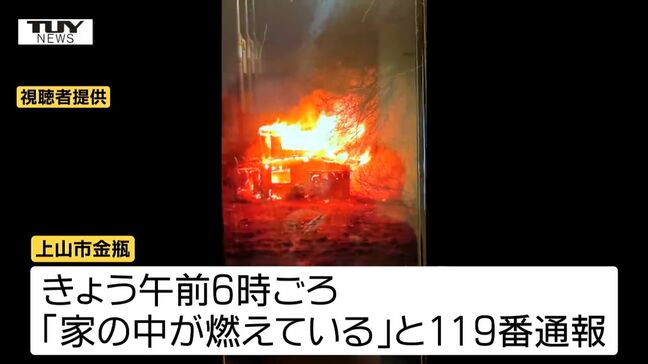 【動画】「ガス爆発したのかなと」早朝に上山市で住宅火災　焼け跡から1人の遺体（山形）|TBS NEWS DIG