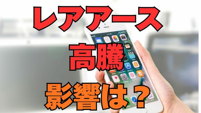 【レアアース高騰】「生活にはどんな影響が?」探査船「ちきゅう」への期待は?南鳥島沖のレアアース泥は放射性元素の含有量が少ないとされ「輸入に大きく頼っているレアアース供給を国内で補う重要な選択肢となる可能性」【岡山大学】|TBS NEWS DIG