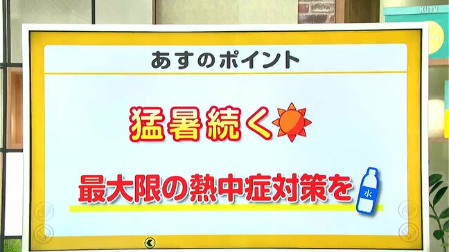 高知の天気　２２日　午後にわか雨のところも　山岸拓気象予報士が解説|TBS NEWS DIG