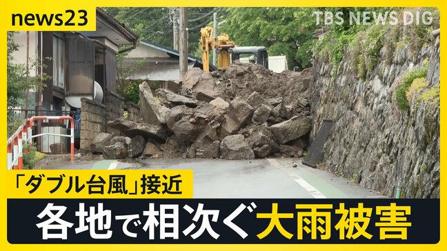 「ダブル台風」関東を“連続直撃”か 各地で土砂災害・河川氾濫…災害級被害相次ぐ【news23】|TBS NEWS DIG