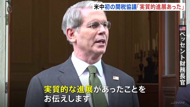 アメリカ・ベッセント財務長官「実質的な進展があった」貿易交渉で中国と初の直接協議 12日に共同声明発表予定 100%超関税の引き下げあるか|TBS NEWS DIG
