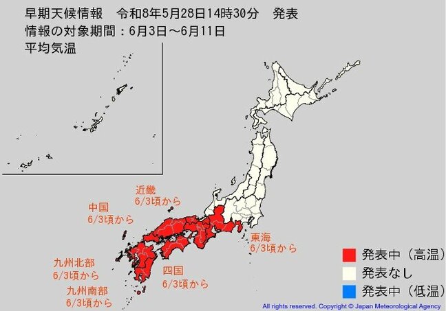 6月3日頃から「この時期としては10年に一度程度しか起きないような著しい高温」になる可能性 気象庁が「高温に関する早期天候情報」発表【東海、近畿、中国、四国、九州北部、九州南部】|TBS NEWS DIG