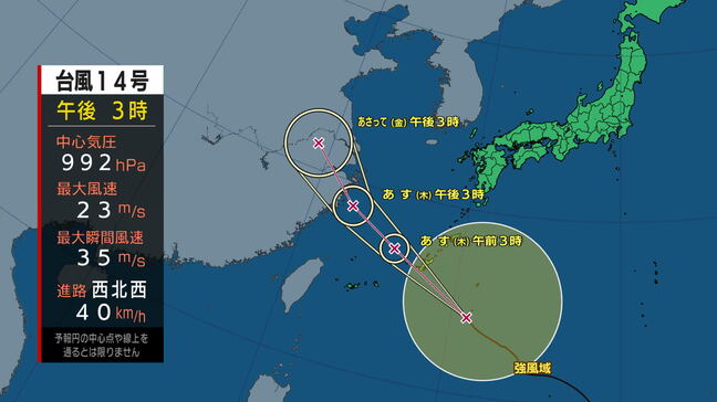 台風14号　奄美北部・南部が強風域入り　18日夜おそく最接近の見込み　鹿児島（午後5時現在）|TBS NEWS DIG