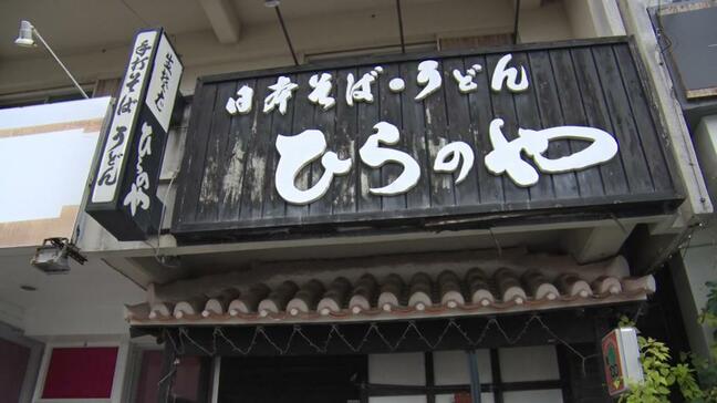 石垣市の日本そば店が北海道の建設会社に事業譲渡|TBS NEWS DIG