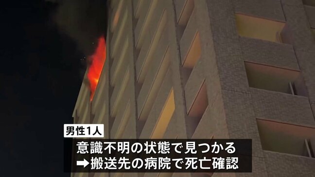 14階建てマンションの13階の1室全焼、男性1人死亡 岡山市北区|TBS NEWS DIG