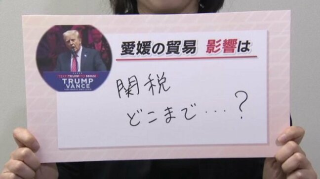 第二次トランプ政権発足で中小企業への影響は? キーワードは「関税どこまで…?」|TBS NEWS DIG