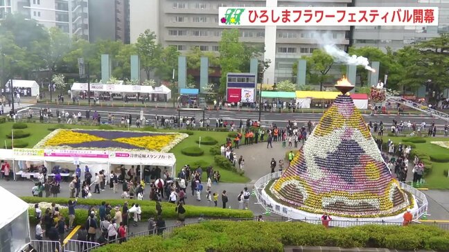 ｢ひろしまフラワーフェスティバル｣開幕　あいにくの空模様も　約7000人参加のパレードで笑顔届ける　広島|TBS NEWS DIG