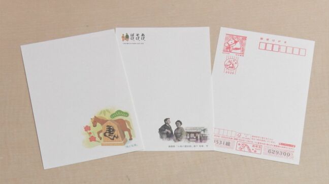 今年あと2か月 朝ドラで注目…小泉八雲夫妻を描いた島根県限定版も登場 年賀はがき発売 発行枚数は前年から30%減|TBS NEWS DIG